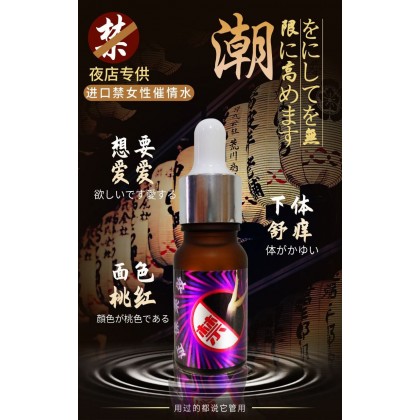 无色无味 台湾进口『禁』（催情水） 超强.女.用.淫.水