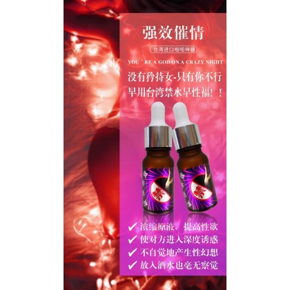 无色无味 台湾进口『禁』（催情水） 超强.女.用.淫.水