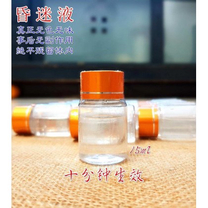 台湾进口全新昏迷液 快速昏迷 失忆
