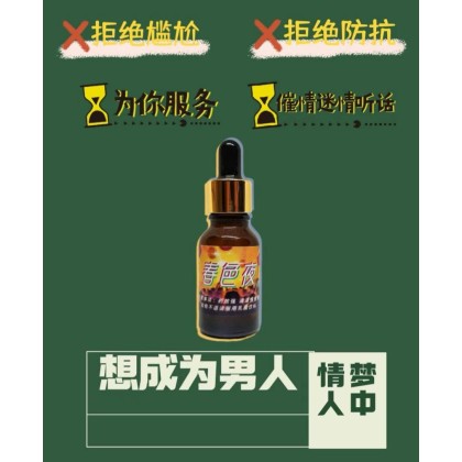 包效果2022盛唐颠峰之作春色潮劲催情液【春色原液体】迷情、催情、迷幻、聽話、失憶