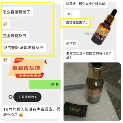 包效果2022盛唐颠峰之作春色潮劲催情液【春色原液体】迷情、催情、迷幻、聽話、失憶
