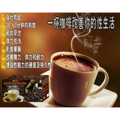 壮阳Sado咖啡 ❨一盒20包装❩ 效果长达3天 持久战30～45分钟。