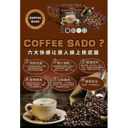 壮阳Sado咖啡 ❨一盒20包装❩ 效果长达3天 持久战30～45分钟。