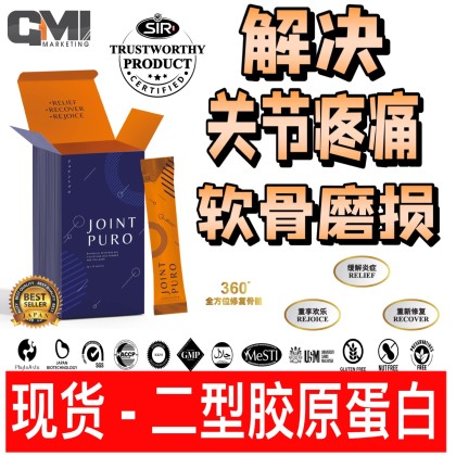 Jointpuro骨王骨骼专家一盒20包全球发货 Jointpuro骨王骨骼专家一盒20包全球发货