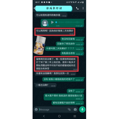 包效果 欲成歡 半迷
