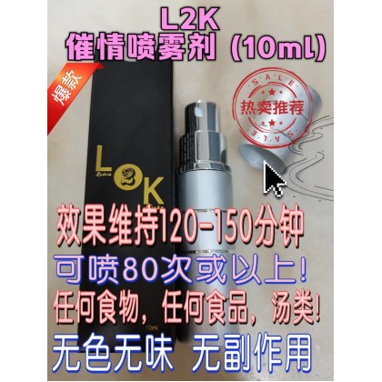 美国进口 L2K 催情喷雾剂 (10ml) Ladies To Kinky Premium Sex Drop Sprays