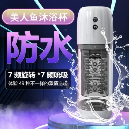 美人鱼深喉吮吸旋转防水飞机杯充电款Mermaid deep-throat sucking rotating waterproof airplane cup charging model