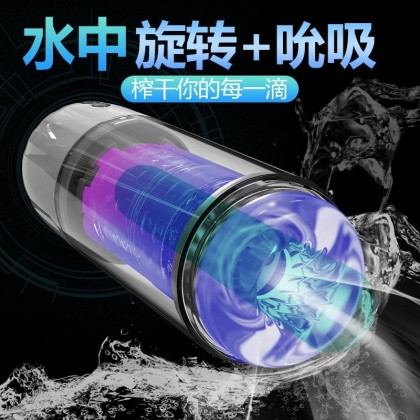美人鱼深喉吮吸旋转防水飞机杯充电款Mermaid deep-throat sucking rotating waterproof airplane cup charging model