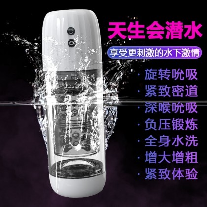 美人鱼深喉吮吸旋转防水飞机杯充电款Mermaid deep-throat sucking rotating waterproof airplane cup charging model