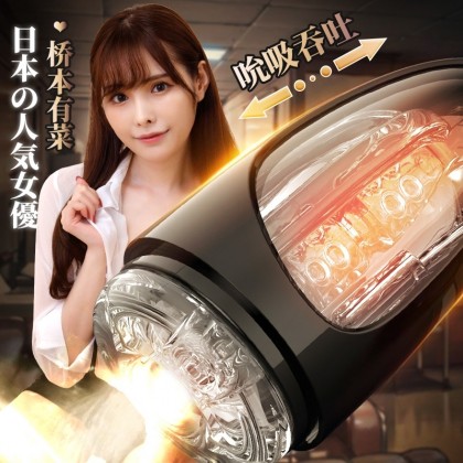日本人气女尤桥本有菜代言吮吸飞机杯充电款Japanese popular woman Yuhashimoto has a dish endorsement sucking airplane cup charging model