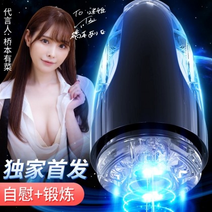 日本人气女尤桥本有菜代言吮吸飞机杯充电款Japanese popular woman Yuhashimoto has a dish endorsement sucking airplane cup charging model