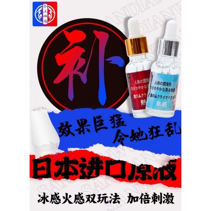（一盒2支）日本进口原液 嗨潮水女性快感增强液Japan imported stock solution Hi tide water female pleasure enhancing liquid
