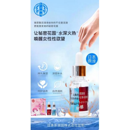 （一盒2支）日本进口原液 嗨潮水女性快感增强液Japan imported stock solution Hi tide water female pleasure enhancing liquid