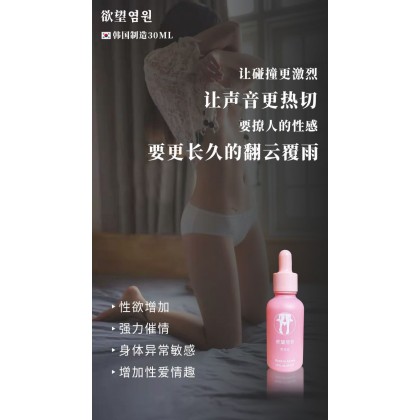韩国进口欲望염원South Korea imports desire 염원20ml
