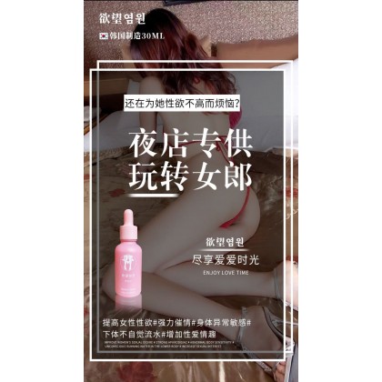 韩国进口欲望염원South Korea imports desire 염원20ml