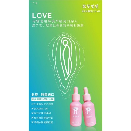韩国进口欲望염원South Korea imports desire 염원20ml