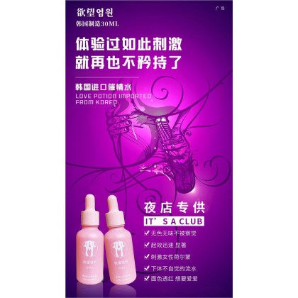 韩国进口欲望염원South Korea imports desire 염원20ml