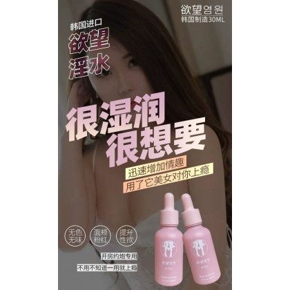 韩国进口欲望염원South Korea imports desire 염원20ml