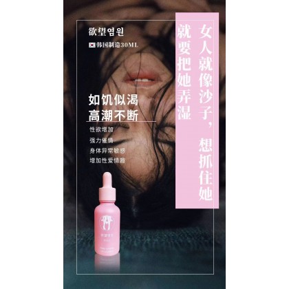 韩国进口欲望염원South Korea imports desire 염원20ml