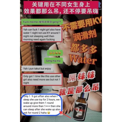 屌妹妹 Fuck妹妹 春水 包效果