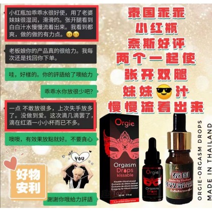 泰国原装进口 强效 乖乖听话催情水 包效果 高端正品