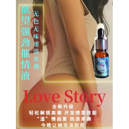 新品欲望 15ml 强Bii Bii 催 情 液 催 情 因子更强大 浓度高 