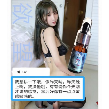 新品欲望 15ml 强Bii Bii 催 情 液 催 情 因子更强大 浓度高 
