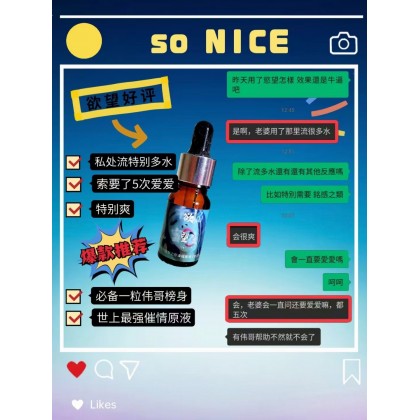 新品欲望 15ml 强Bii Bii 催 情 液 催 情 因子更强大 浓度高 