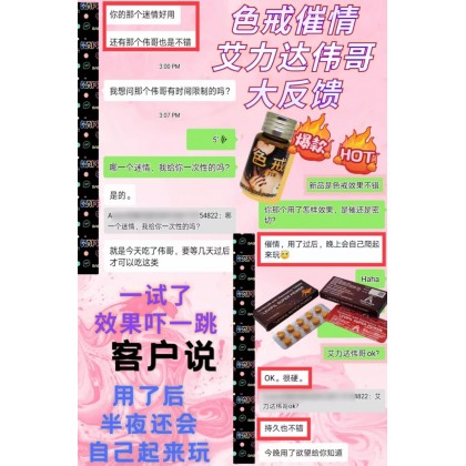 2024年最屌炸天的催情產品 色戒  第一款 逼近無色無味 催情水 