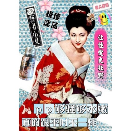 2024年最屌炸天的催情產品 色戒  第一款 逼近無色無味 催情水 