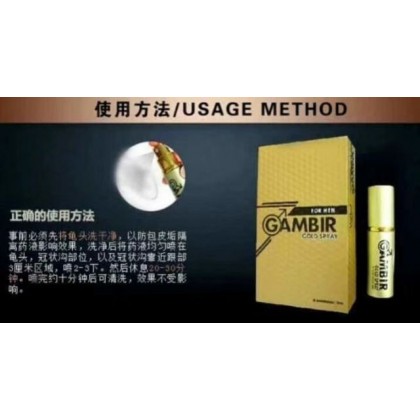 Gambir Gold持久喷剂 100%