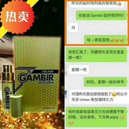 Gambir Gold持久喷剂 100%