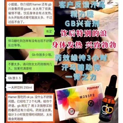 包效果台湾GB强效催情兴奋剂 12毫升