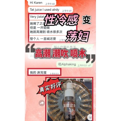 魅魔之吻 催情 适合夫妻之用 包效果