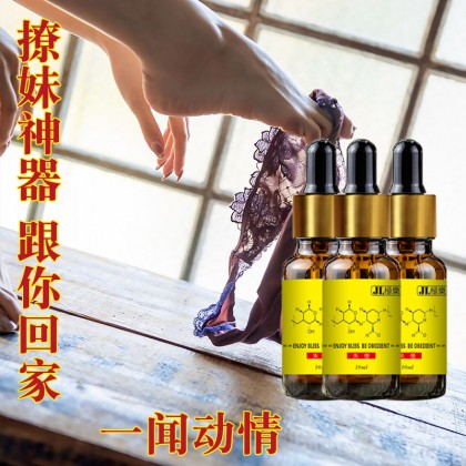 失忆费洛蒙香水 Phero mone 春藥香薰，超强媚藥香水。-迷情噴霧，最新催情香水！