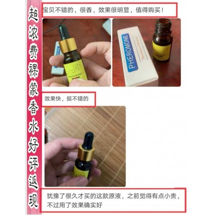 失忆费洛蒙香水 Phero mone 春藥香薰，超强媚藥香水。-迷情噴霧，最新催情香水！