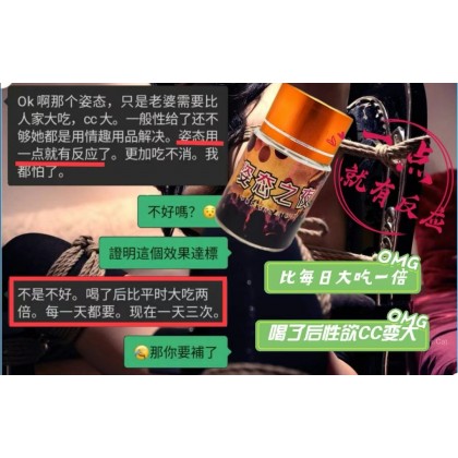 最强之一姿态之夜 听话催情100%原液