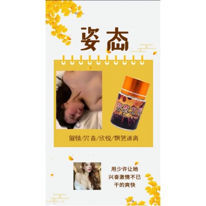 最强之一姿态之夜 听话催情100%原液