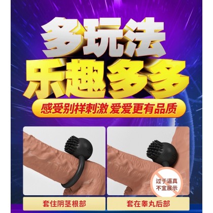 夫妻共振毛刷刺激锁精环充电款