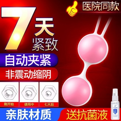 缩阴哑铃阴道盆底肌锻炼器