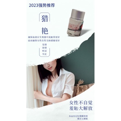 包效果新版猎艳 II~无色无味版失忆断片 天江原装--第二天不头疼昏睡