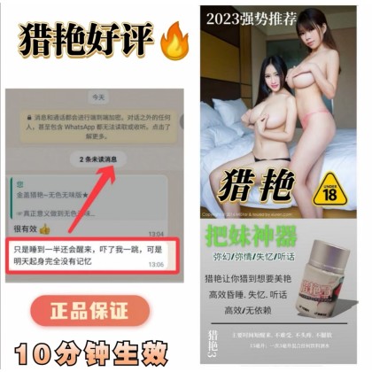 包效果新版猎艳 II~无色无味版失忆断片 天江原装--第二天不头疼昏睡
