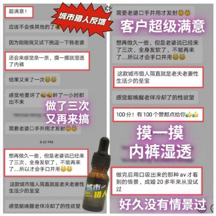 极淫欲 城市猎人 强催情兴奋剂 高端玩家极品 包效果效果三倍于嗨神回春！100％強吹！