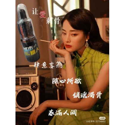 极淫欲 城市猎人 强催情兴奋剂 高端玩家极品 包效果效果三倍于嗨神回春！100％強吹！