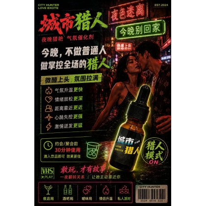 极淫欲 城市猎人 强催情兴奋剂 高端玩家极品 包效果效果三倍于嗨神回春！100％強吹！