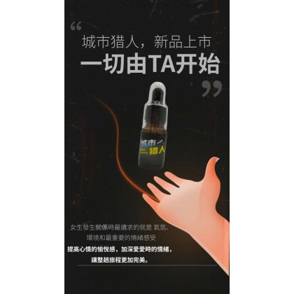 极淫欲 城市猎人 强催情兴奋剂 高端玩家极品 包效果效果三倍于嗨神回春！100％強吹！
