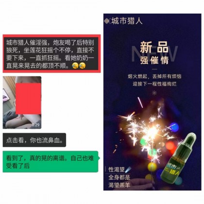 极淫欲 城市猎人 强催情兴奋剂 高端玩家极品 包效果效果三倍于嗨神回春！100％強吹！