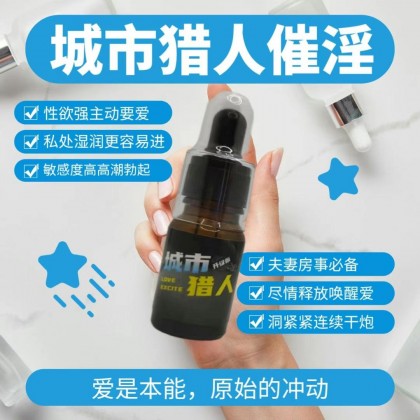 极淫欲 城市猎人 强催情兴奋剂 高端玩家极品 包效果效果三倍于嗨神回春！100％強吹！
