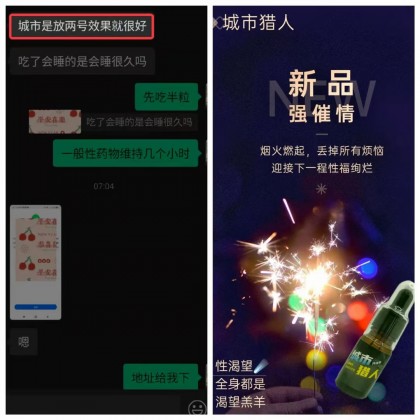 极淫欲 城市猎人 强催情兴奋剂 高端玩家极品 包效果效果三倍于嗨神回春！100％強吹！