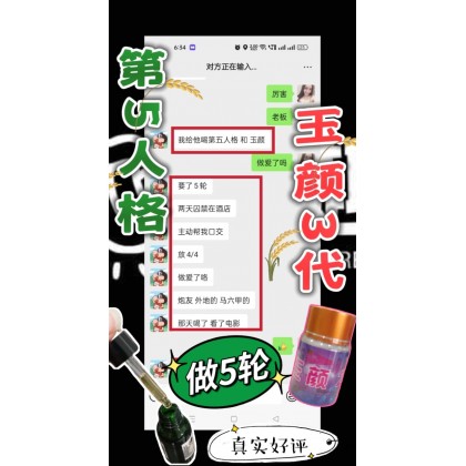 Identity V第五人格新品上架cui情最强版本 台湾进口成人专用特殊饮料